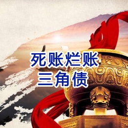 芦淞要债公司